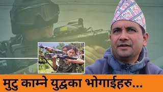 Download Lagu आर्मिको खारा ब्यारेक र चित्रेभन्ज्याङ आ-क्रमणको त्यो दिन।।आर्मिले जित्नुको भित्री कारण यस्तो छ।। MP3