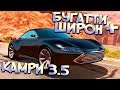 Тойота ШИРОН 3.5 или МОЩЬ ПО-РУССКИ! BeamNG и Automation