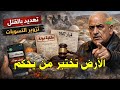 فضيحة أراضي النبي موسى في أريحا هل ت نهب الأرض من الداخل توفيق الطيراوي 