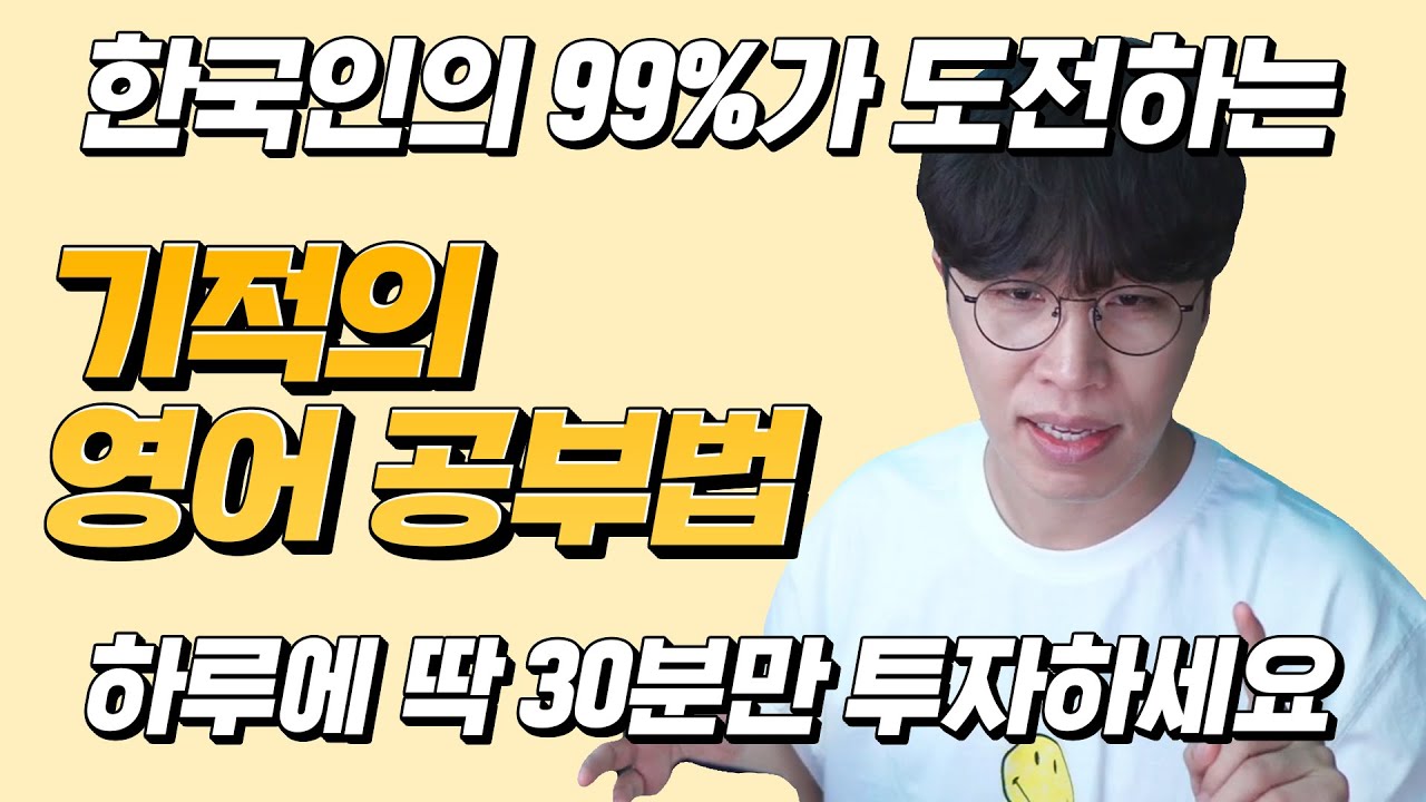 프렌즈 한편을 한달간 섀도잉 하면 영어실력이 얼마나 늘까?