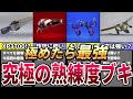 【スプラ3】玄人向け!極めたら強い、究極の熟練度ブキランキング【スプラトゥーン3】【ここスプラ】