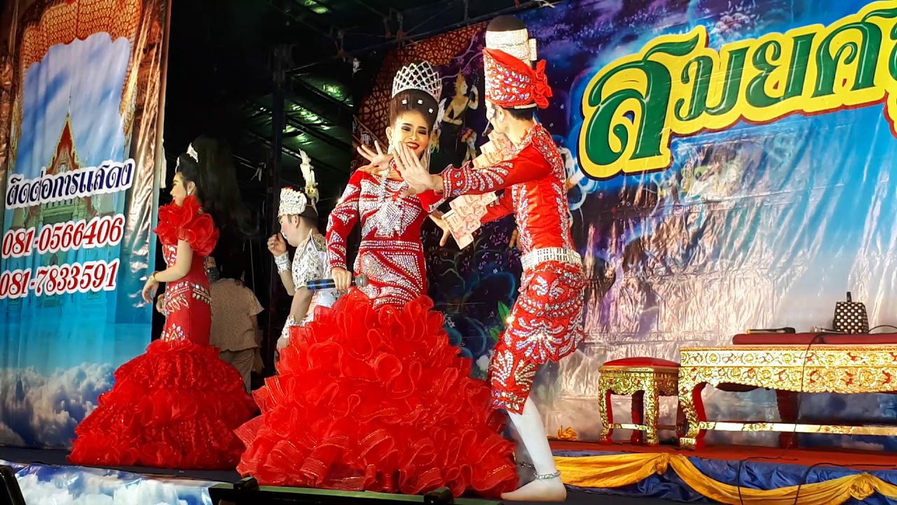 สายัณห์ ลูกอ่างทอง เกี้ยว ลูกศร พรฤาษี