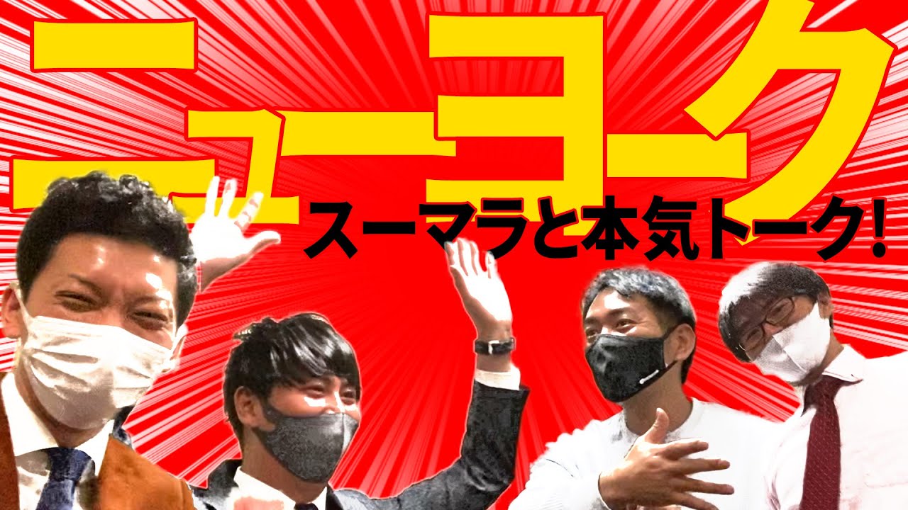 スーパーマラドーナとニューヨークがm 1決勝の印象語る 荒くれ者が多い ライブドアニュース スーパーマラドーナとニューヨークがm 1決勝の印象語る 荒くれ者が多い ライブドアニュース