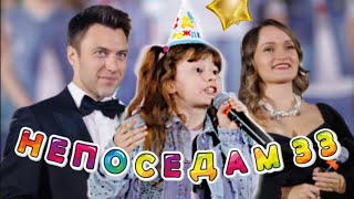 🌟🎤🎂Непоседы/Звездные выпускники и дети/Артем Шалимов/Татьяна Пестрякова/Алиса Смирнова