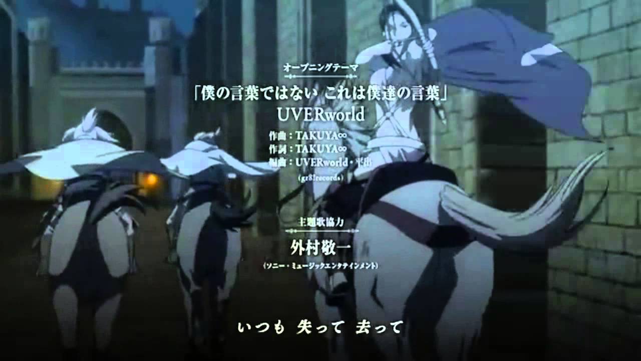 アルスラーン戦記 概要 あらすじ 主題歌 登場人物 声優 いっぱいアニメを楽しもう