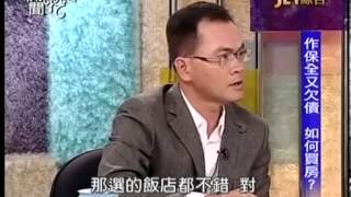 新聞挖挖哇:邁向勝利組20140205-3