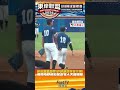 府城銅牆鐵壁!許峰穎甩吳家宇撈! 南市內野精彩配合令人大飽眼福  | 2026東岸聯盟U18棒球錦標賽 智林體育台 四季線上