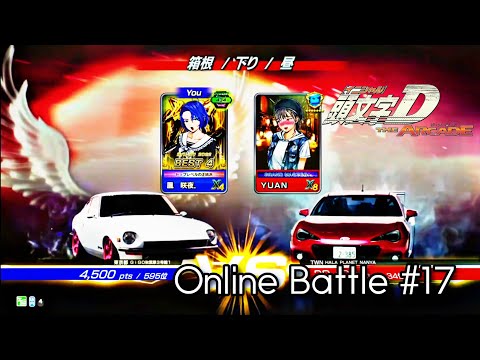 【Play with the best!!】Online Battle (鳳 咲夜. vs YUAN) - Initial D THE ARCADE S2