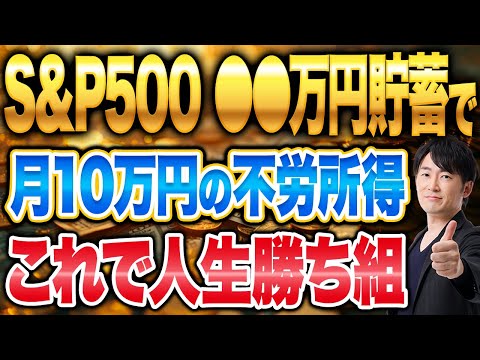 月5万円から20万円の不労所得を得る方法はコレだ！不労所得に必要な資金額別で徹底解説します！