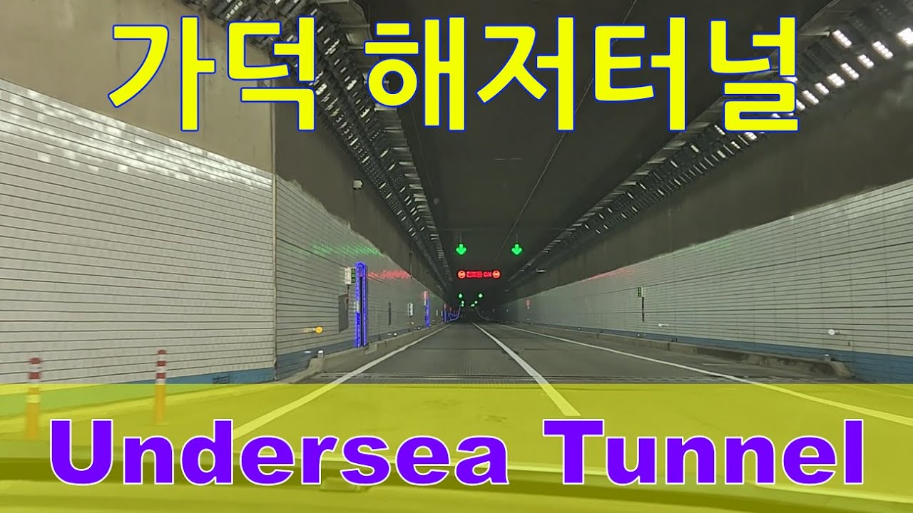 [거제.통영 여행 #2 가덕해저터널,거가대교 드라이브하기. Gadeok Undersea Tunnel and Geoga ...