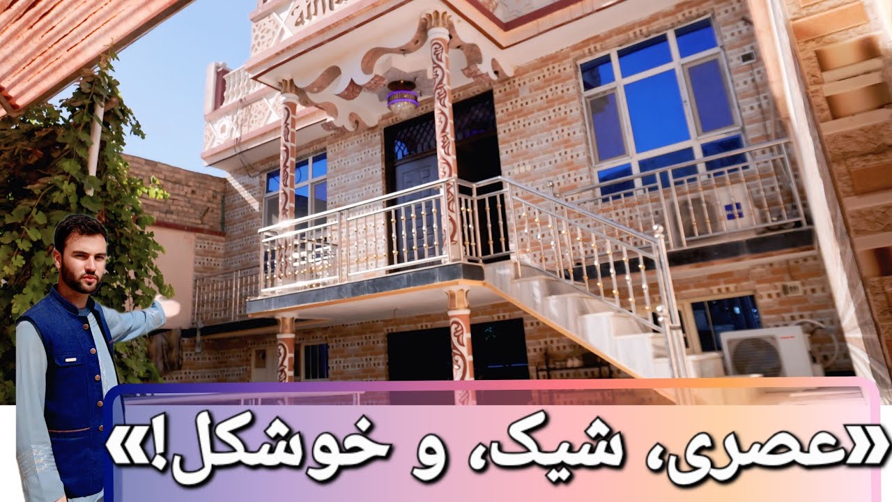 گزارش حیات الله🏠 خانه‌ای که عاشقش می‌شوید «زندگی لوکس در قلب شهر بدون هزینه برق باوسایل خانه ق شرعی 