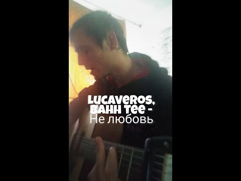 LUCAVEROS, BAHH TEE