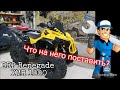 BRP Renegade XMR 1000 установка дополнительных аксессуаров.