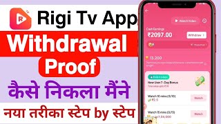 Red TV App Real or Fake? 😱 | Full Review & Earning Truth 2026 screenshot 1