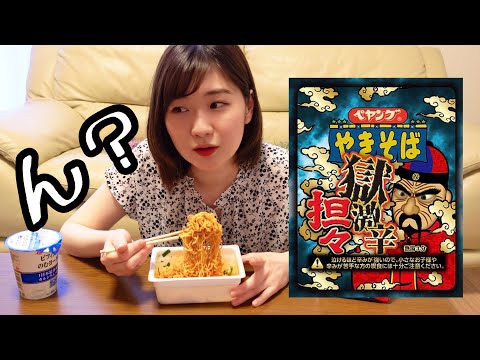【ペヤング獄激辛】獄激辛担々を食べてみた！美味しくなってる？！