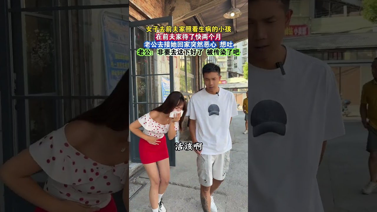 让你不要去,你不听,这下被传染了吧 #万万没想到#劇情#情侶#家庭#搞笑#shorts