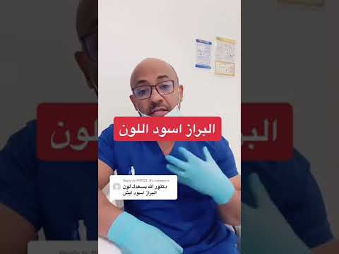 لون البراز الأسود الاسباب د ياسين علي
