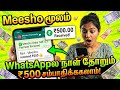 #Work from home job # meesho jobs#daily earn 500#Tamil aruvi official