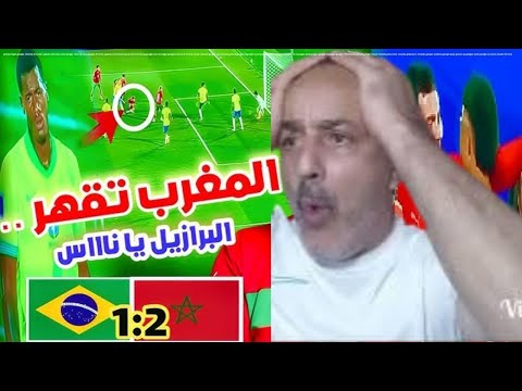 جنون الإعلام الجزائري بعد فوز منتخب أسود المغرب على البرازيل 1 2 الف مبروك المغرب تاهل