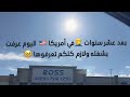 كيف مره علينا اول شهر من السنه والذي كان اصعب شهر هجوم علئ محل امريكي شنو السبب Like ترند لايك 