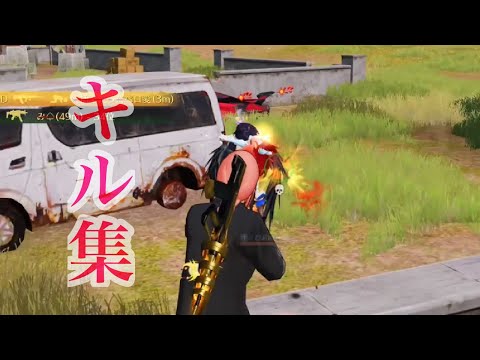 【荒野行動】ぴあによるキル集！ Part48