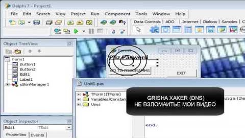 как поставить пароль на программу Delphi 7