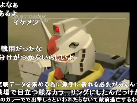 機動戦士ガンダム 古谷 徹さんによる貴重なMS解説動画　M．S．GRAPHICS RX 78 2「GUNDAM」