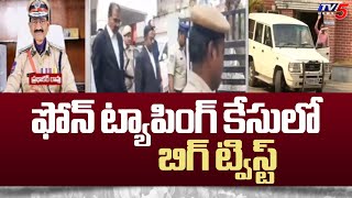 Big Twist in Phone Tapping Case | Prabhakar Rao | Praneeth Rao | Telangana Politics | TV5 News