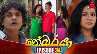 Nebaraya 34 | 28th March 2024 | Sirasa TV