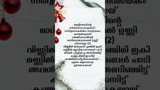 Gabriyelinte Darsana… 🌲Lyrics | Film Guppy | #malayalam #trendingsong #lyrics #christmas Gabriyelinte Darsana… 🌲Lyrics | Film Guppy | #malayalam #trendingsong #lyrics #christmas