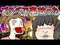 [スプラトゥーン2] 新春プラベで大事故発生！？ [ゆっくり実況]