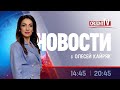 Новости на OrizontTV 2023-05-18 | 20:45