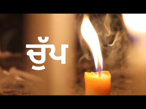 punjabi poetry| ਚੁੱਪ| Heart Touching Quotes| punjabi shayari