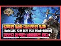 POE 3.17 오컬 취조 전지력 냉기 칼날 소용돌이 가이드