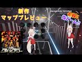 【健全ロボ ダイミダラー OP】遠藤会 -『健全ロボ ダイミダラー』なるるなフルコンボMOD 新マッププレビュー expert+&amp; expert& hard