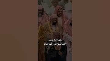 {قَالَ رَبِّ أَرِنِي أَنظُرْ إِلَيْكَ ۚ}تلاوة خاشعة للشيخ د.سعود الشريم |سورة الأعراف