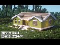 Minecraft: How To Build a Suburban House Tutorial(Building Tutorial) (#1) | 마인크래프트 건축, 집 짓기, 인테리어