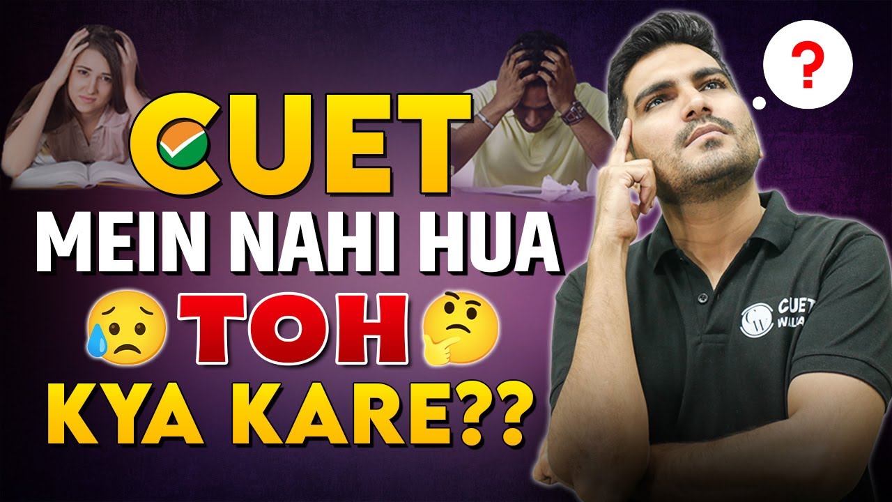 Best Backup Options After CUET 2023 | Top Colleges To Apply | CUET 2023