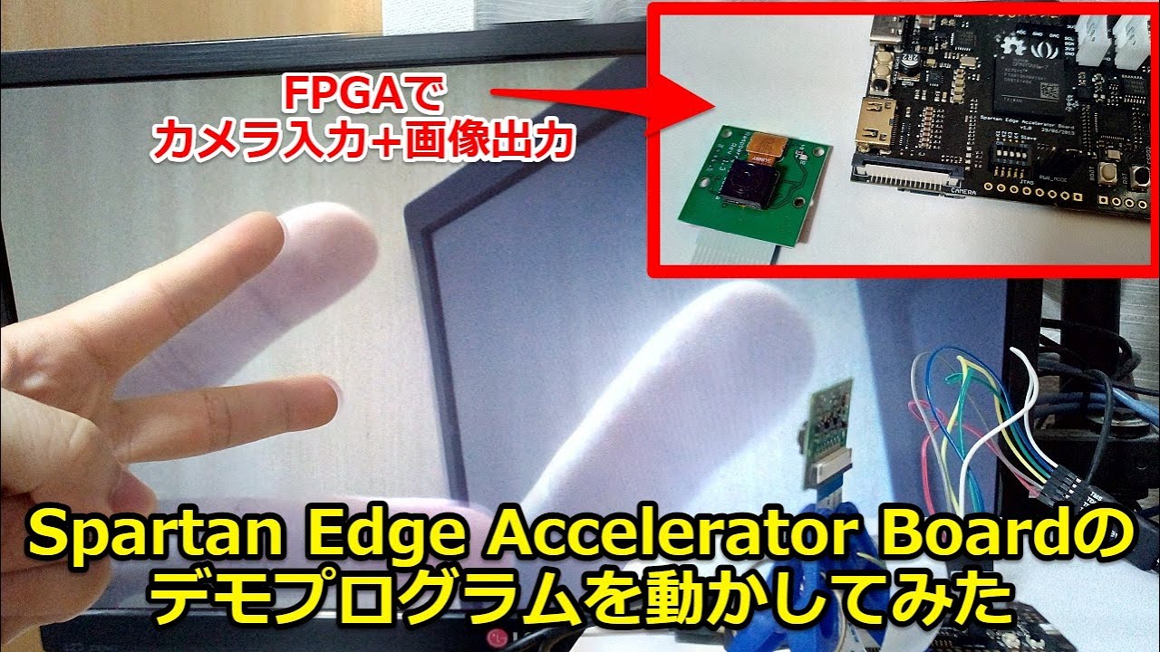 Seeed Spartan Edge Accelerator FPGAボード