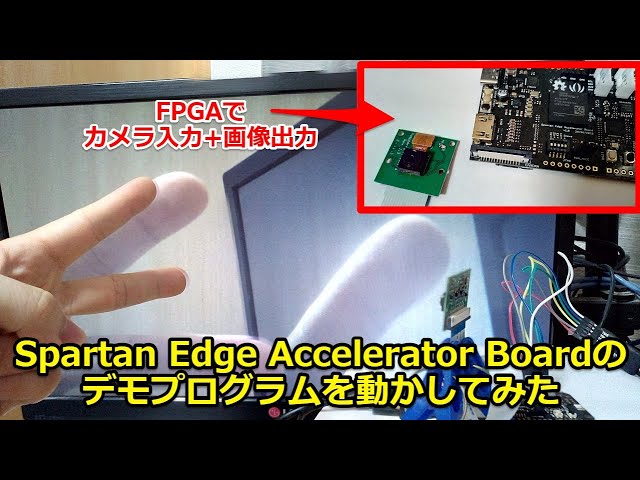 Seeed Spartan Edge Accelerator FPGAボード