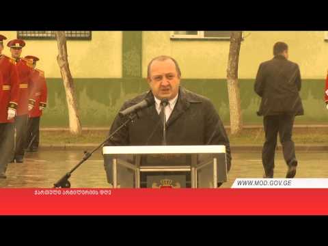 არტილერიის დღე