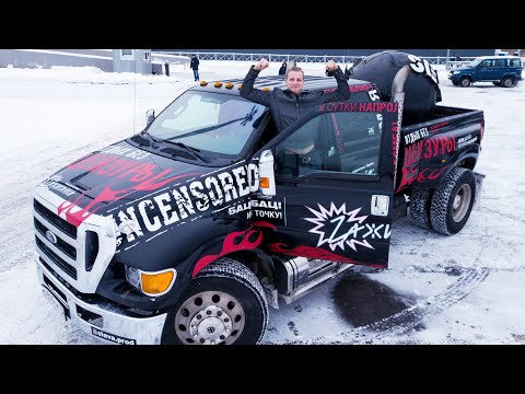 Самый большой серийный пикап Ford-F650