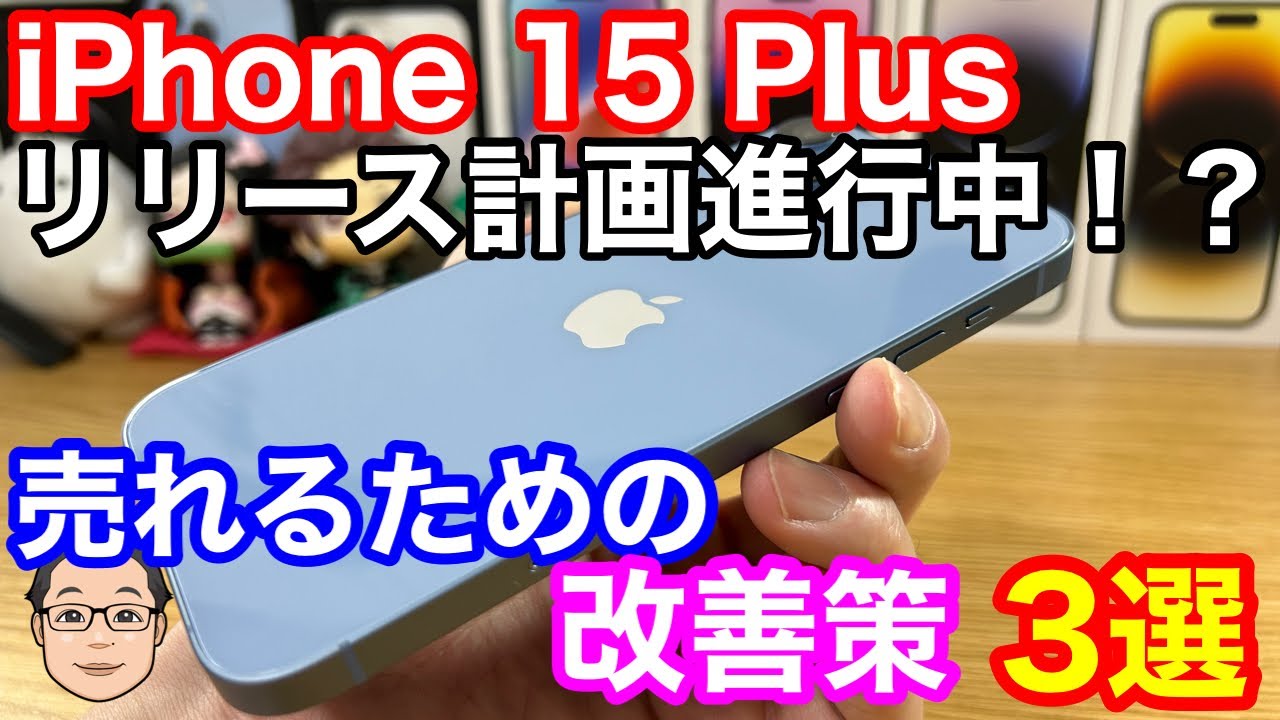 <値下げ中>iPhone 14 Plus(本体のみ) 楽天市場】iPhone 14 Plus simフリー 端末本体のみ （機種変更はこちら
