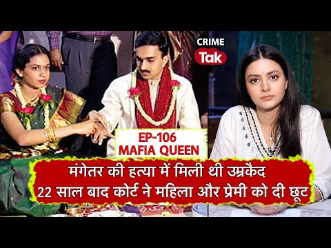 Ring Road Murder case में मंगेतर का कत्ल करने वाली महिला और उसके प्रेमी को कोर्ट से मिली छूट?