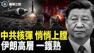 Publication Date: 2026-06-08 | Video Title: 突發！伊朗將領地下密會被連根拔 全面開戰 習近平核彈上膛 7