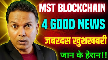 MST BLockchain New update today//जबरदस्त खुशखबरी//4 Good News//जान के हैरान!!