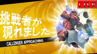 【マスター５～】中年の危機に、立ち上がった一人の男がいた。【星杯ランクマ＃１０ 遊戯王マスターデュエル】