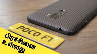 Xiaomi Poco f1 has Problem: Netflix and Amazon Prime Video Users Don't Buy