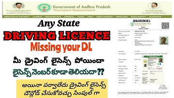 how to find my lost driving licence number #2022 #driving