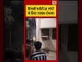 Viral Video | बिजली कटौती पर लोगों ने किया जमकर हंगामा! #viralnews #viralvideo #shorts